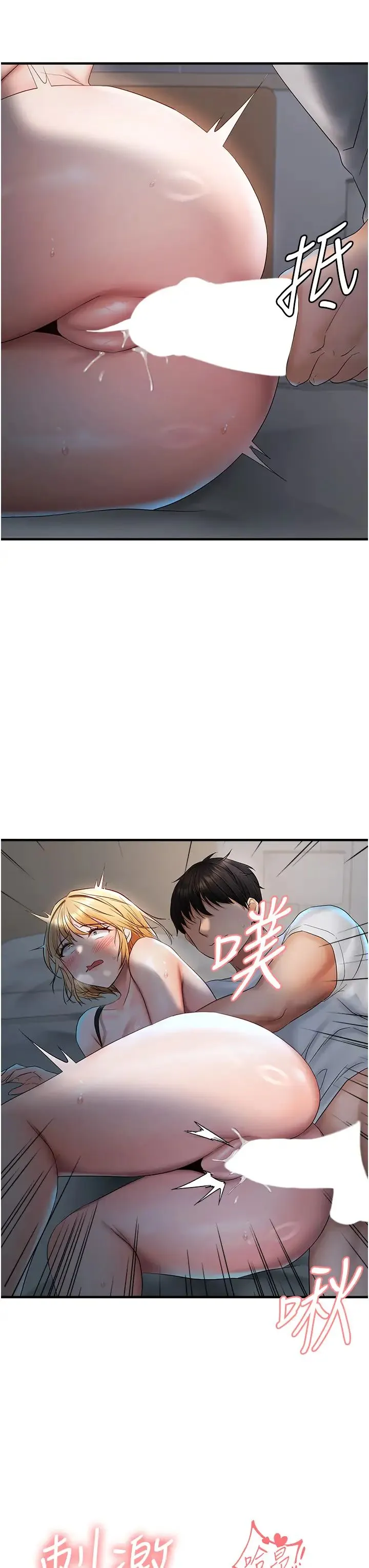 偏偏慾到妳 - 第7话-在睡着的妹妹旁边呻吟 - page 36