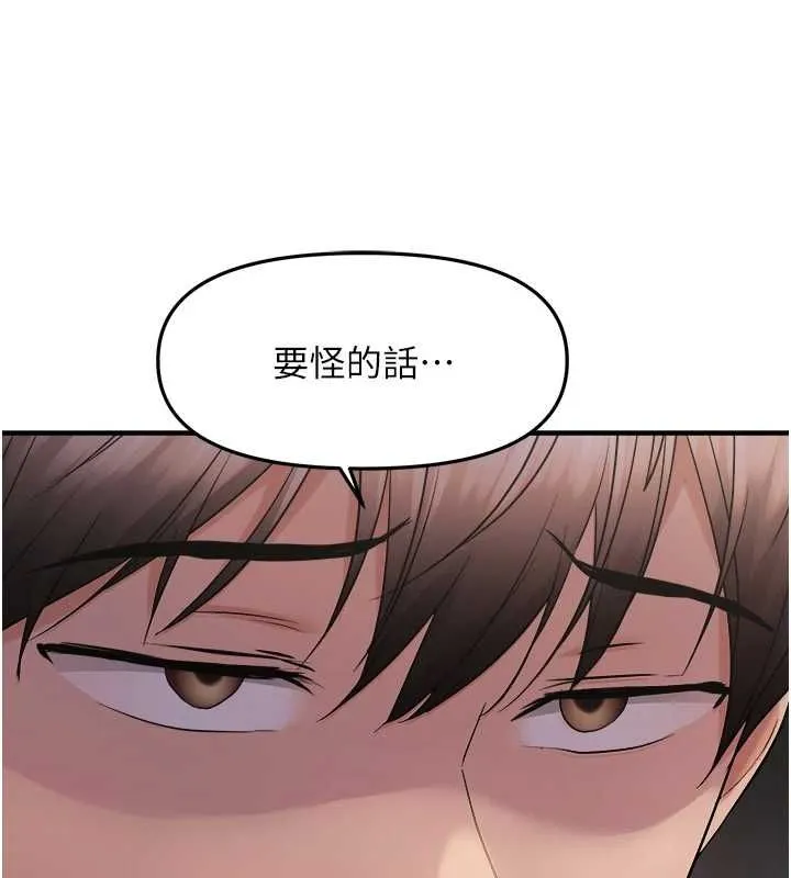 偏偏慾到妳 - 第26話-妳也嘗嘗我的肉棒吧! - page 8