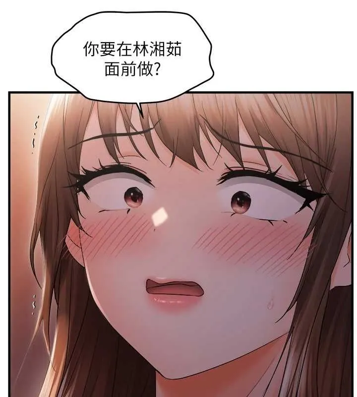 偏偏慾到妳 - 第26話-妳也嘗嘗我的肉棒吧! - page 15
