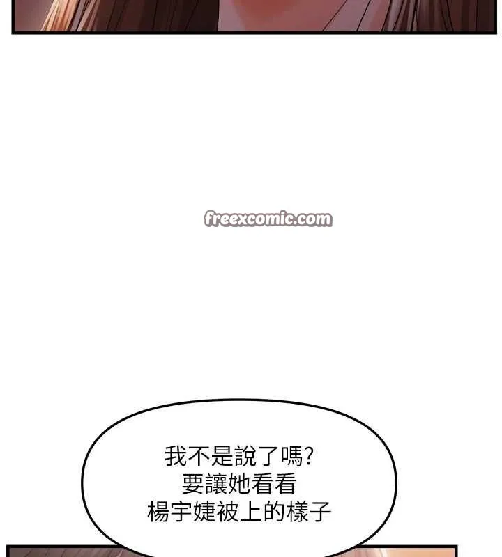 偏偏慾到妳 - 第26話-妳也嘗嘗我的肉棒吧! - page 16