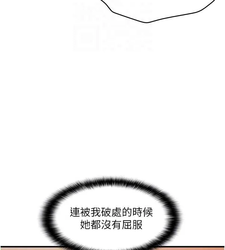 偏偏慾到妳 - 第26話-妳也嘗嘗我的肉棒吧! - page 21