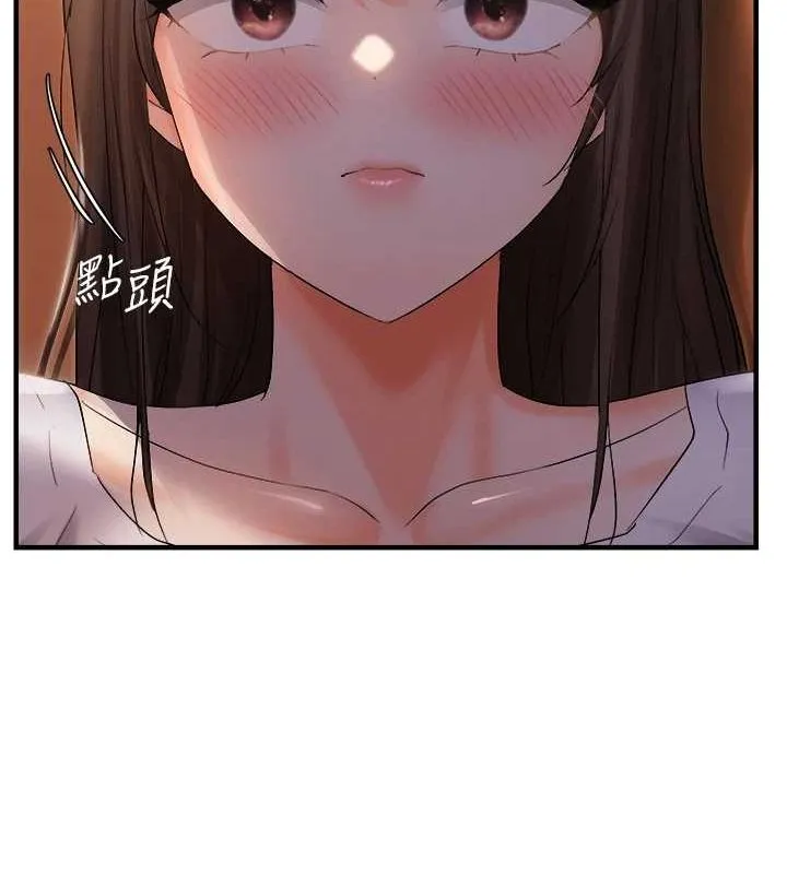 偏偏慾到妳 - 第26話-妳也嘗嘗我的肉棒吧! - page 29