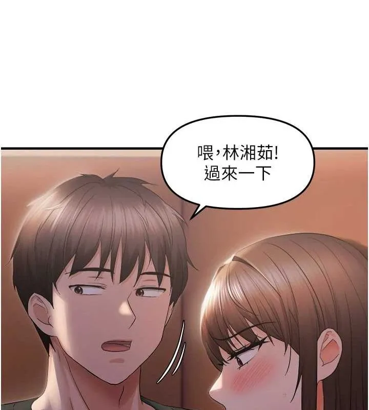 偏偏慾到妳 - 第26話-妳也嘗嘗我的肉棒吧! - page 30