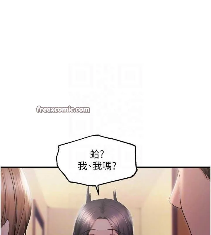 偏偏慾到妳 - 第26話-妳也嘗嘗我的肉棒吧! - page 32