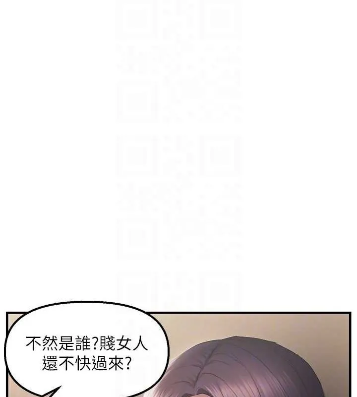 偏偏慾到妳 - 第26話-妳也嘗嘗我的肉棒吧! - page 34