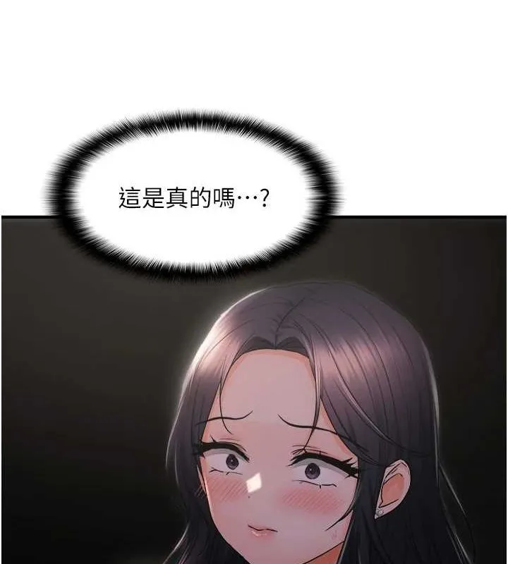 偏偏慾到妳 - 第26話-妳也嘗嘗我的肉棒吧! - page 40