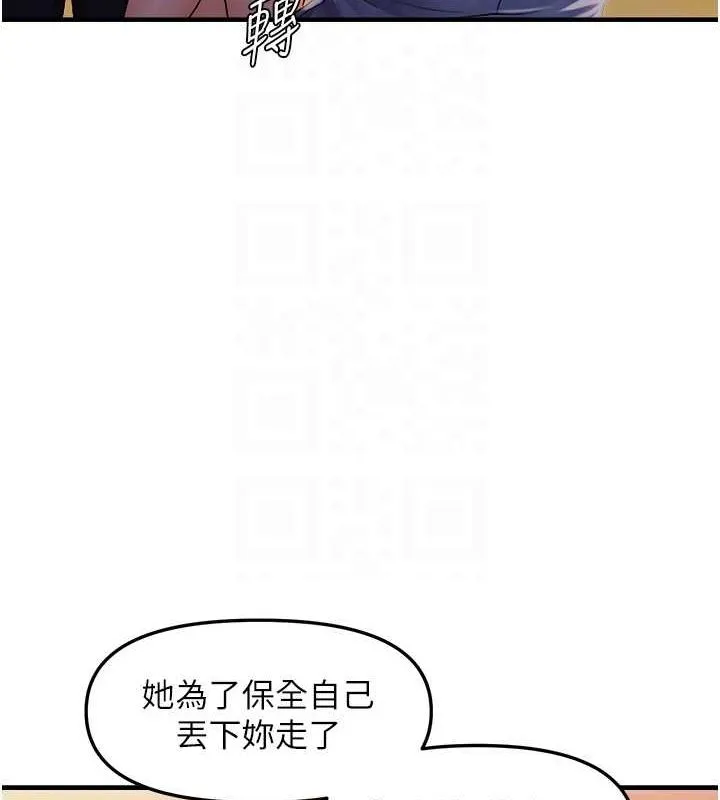 偏偏慾到妳 - 第26話-妳也嘗嘗我的肉棒吧! - page 49
