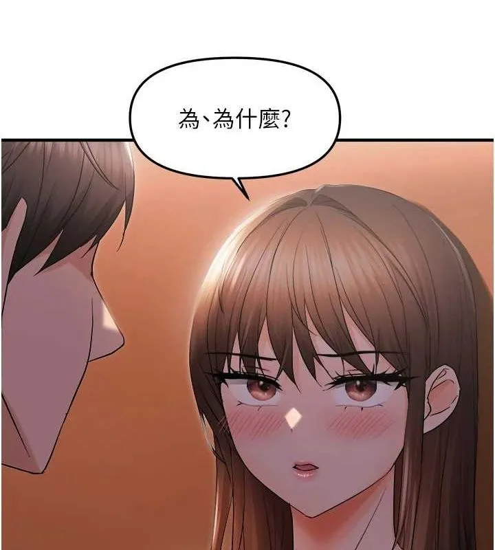 偏偏慾到妳 - 第26話-妳也嘗嘗我的肉棒吧! - page 53
