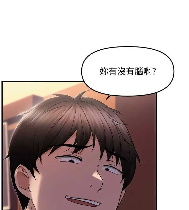 偏偏慾到妳 - 第26話-妳也嘗嘗我的肉棒吧! - page 55