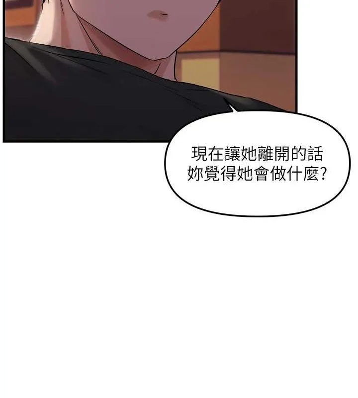 偏偏慾到妳 - 第26話-妳也嘗嘗我的肉棒吧! - page 56