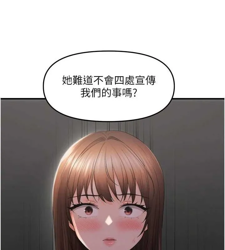 偏偏慾到妳 - 第26話-妳也嘗嘗我的肉棒吧! - page 57