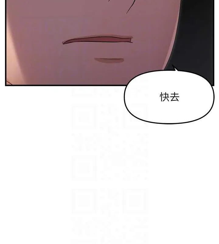 偏偏慾到妳 - 第26話-妳也嘗嘗我的肉棒吧! - page 61