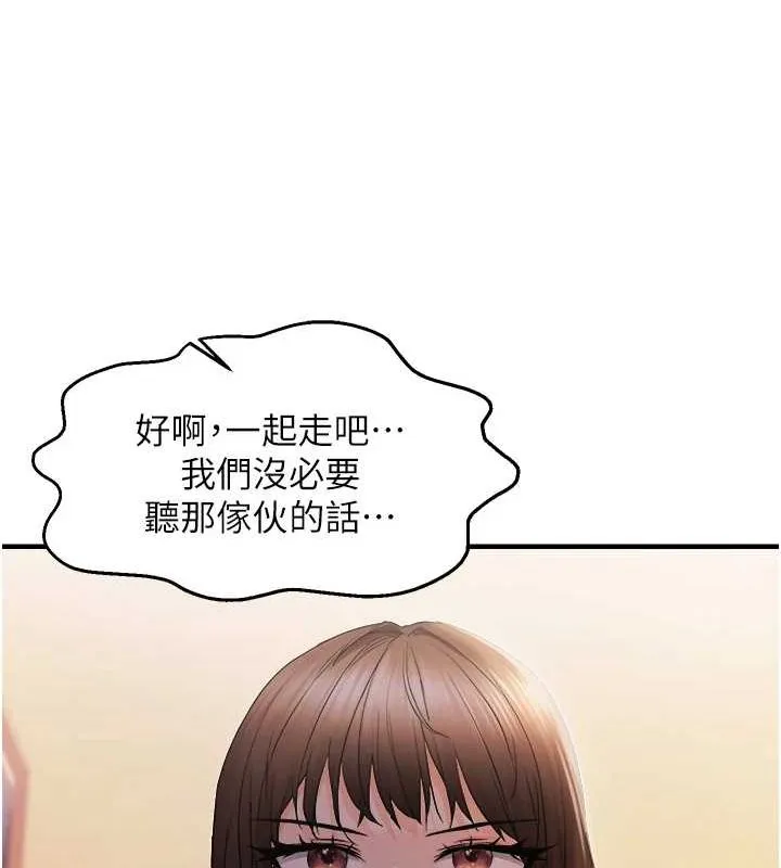 偏偏慾到妳 - 第26話-妳也嘗嘗我的肉棒吧! - page 69