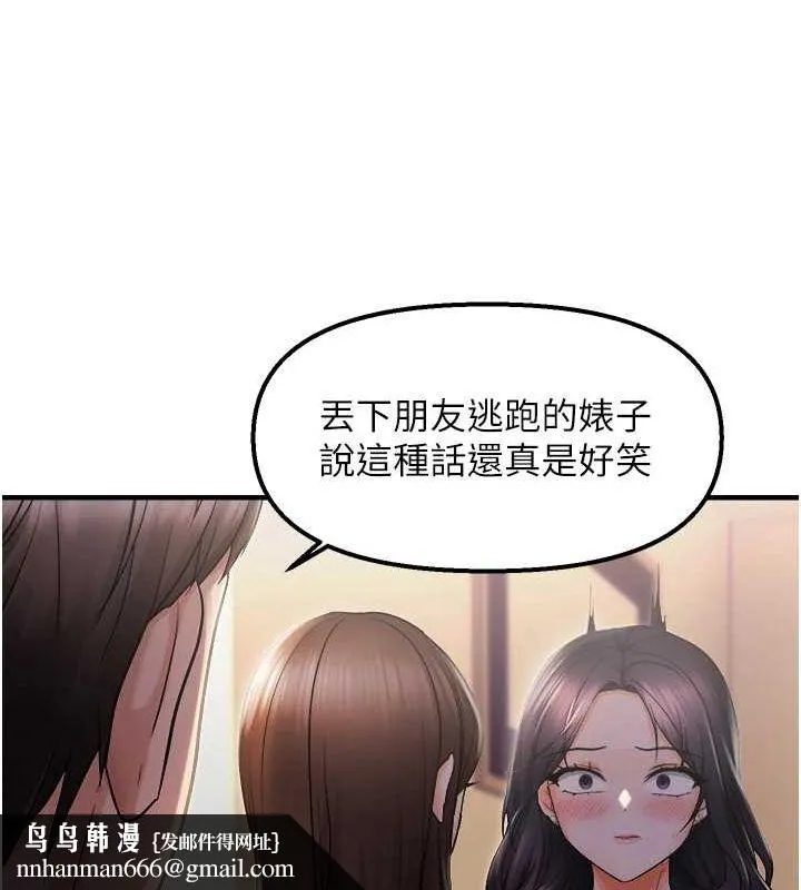 偏偏慾到妳 - 第26話-妳也嘗嘗我的肉棒吧! - page 72
