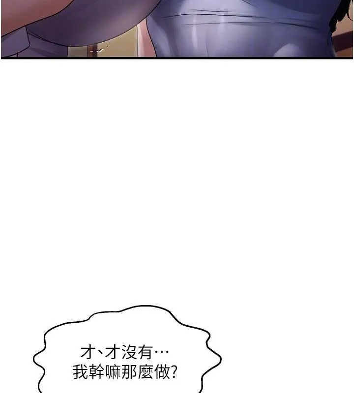 偏偏慾到妳 - 第26話-妳也嘗嘗我的肉棒吧! - page 78