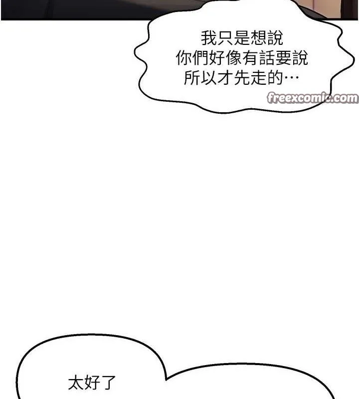偏偏慾到妳 - 第26話-妳也嘗嘗我的肉棒吧! - page 80