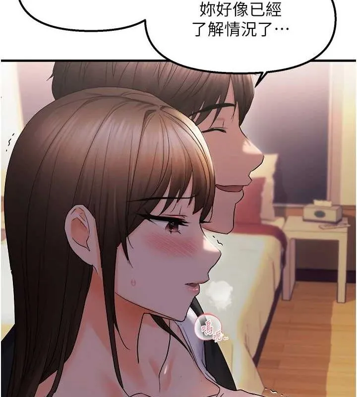 偏偏慾到妳 - 第26話-妳也嘗嘗我的肉棒吧! - page 81