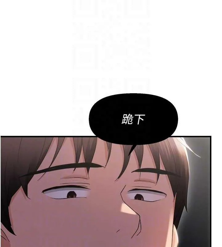偏偏慾到妳 - 第26話-妳也嘗嘗我的肉棒吧! - page 83