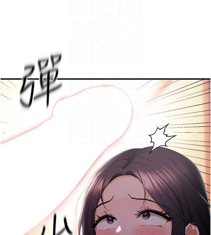 偏偏慾到妳 - 第26話-妳也嘗嘗我的肉棒吧! - page 92
