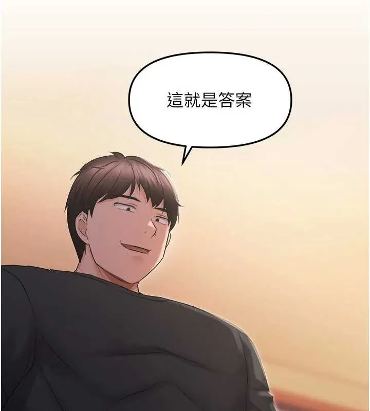 偏偏慾到妳 - 第26話-妳也嘗嘗我的肉棒吧! - page 94