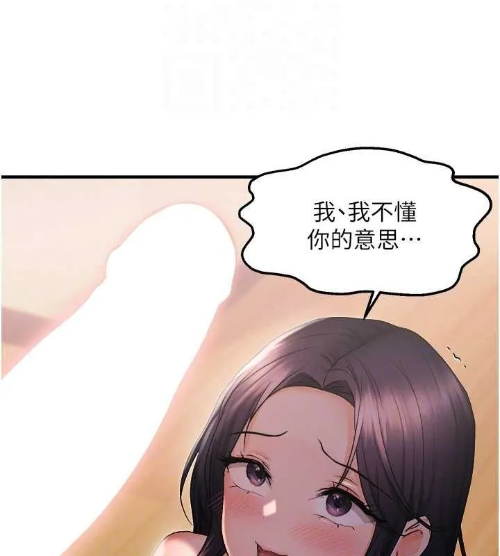 偏偏慾到妳 - 第26話-妳也嘗嘗我的肉棒吧! - page 100