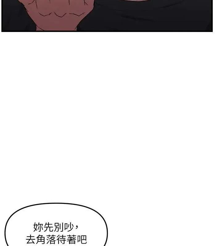 偏偏慾到妳 - 第26話-妳也嘗嘗我的肉棒吧! - page 118