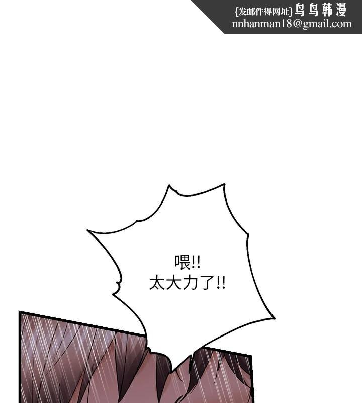 偏偏慾到妳 - 第53話-阿姨還沒「吃飽」耶♥ - page 1