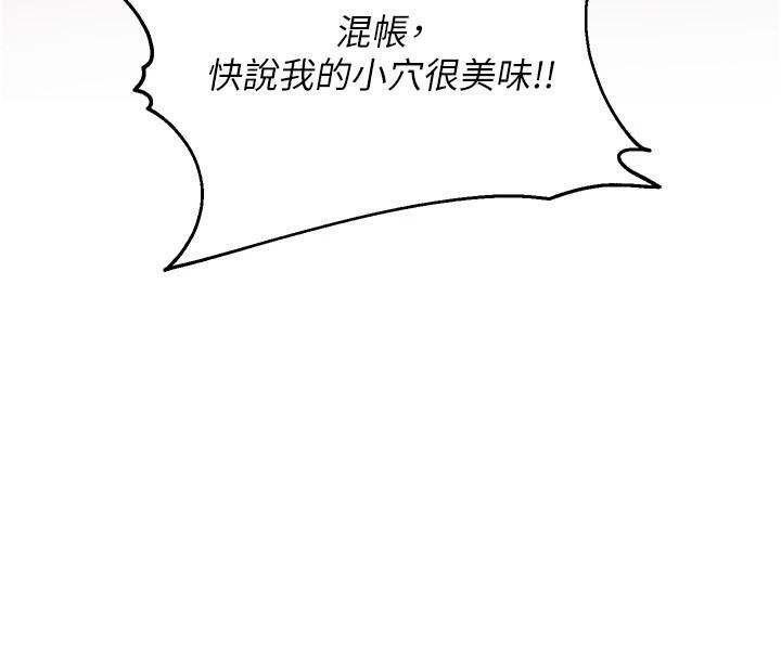 偏偏慾到妳 - 第53話-阿姨還沒「吃飽」耶♥ - page 8