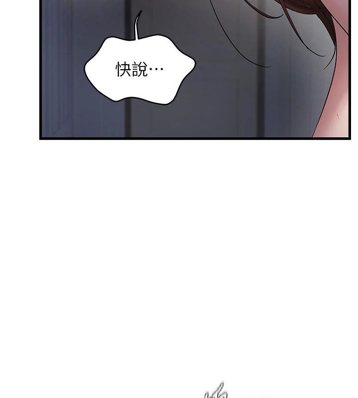 偏偏慾到妳 - 第53話-阿姨還沒「吃飽」耶♥ - page 13