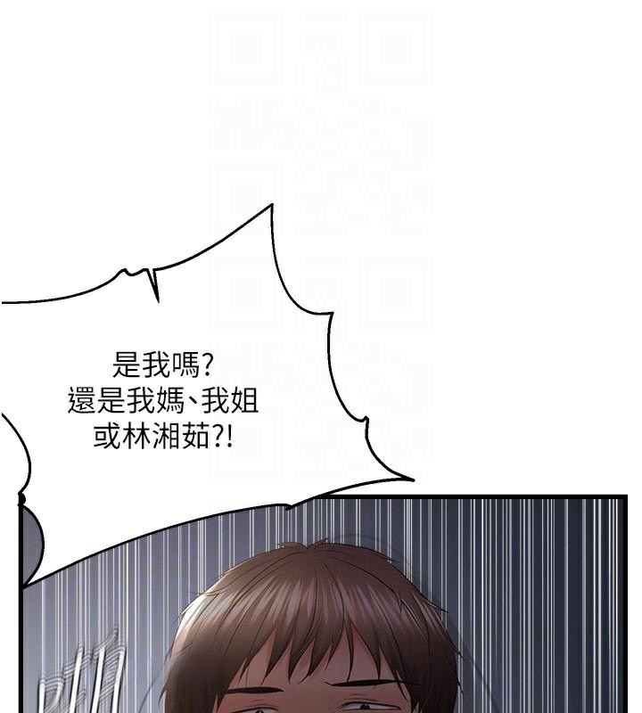 偏偏慾到妳 - 第53話-阿姨還沒「吃飽」耶♥ - page 19