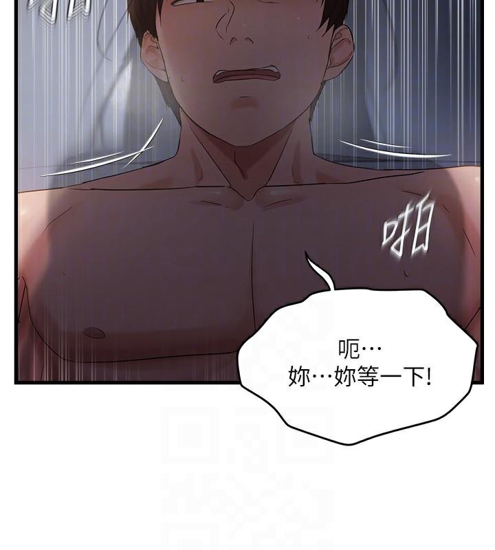 偏偏慾到妳 - 第53話-阿姨還沒「吃飽」耶♥ - page 20