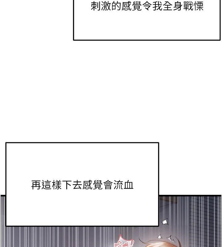 偏偏慾到妳 - 第53話-阿姨還沒「吃飽」耶♥ - page 23