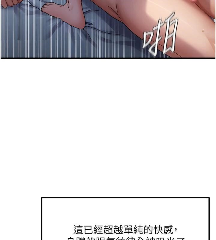 偏偏慾到妳 - 第53話-阿姨還沒「吃飽」耶♥ - page 25