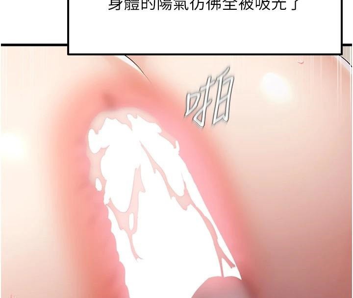 偏偏慾到妳 - 第53話-阿姨還沒「吃飽」耶♥ - page 26