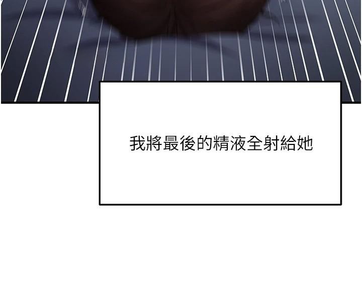 偏偏慾到妳 - 第53話-阿姨還沒「吃飽」耶♥ - page 33