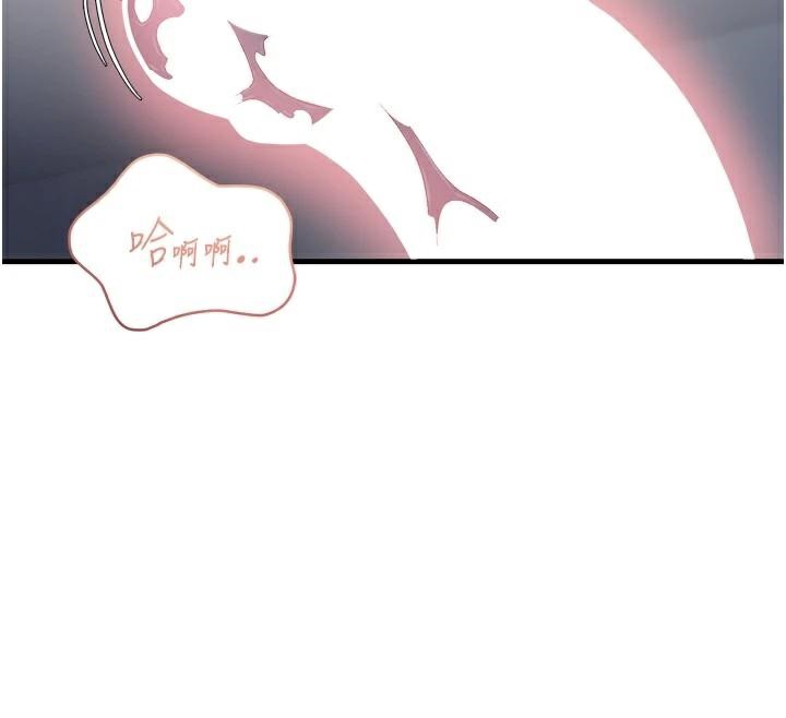 偏偏慾到妳 - 第53話-阿姨還沒「吃飽」耶♥ - page 41