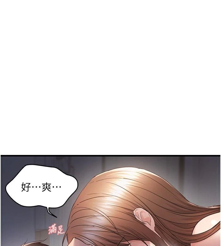 偏偏慾到妳 - 第53話-阿姨還沒「吃飽」耶♥ - page 46
