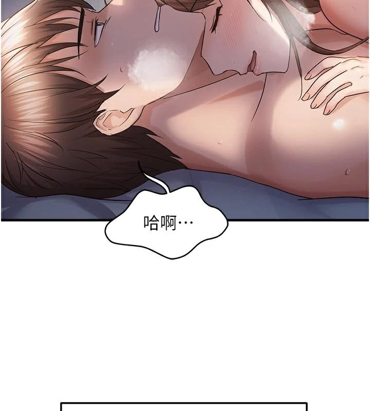 偏偏慾到妳 - 第53話-阿姨還沒「吃飽」耶♥ - page 47