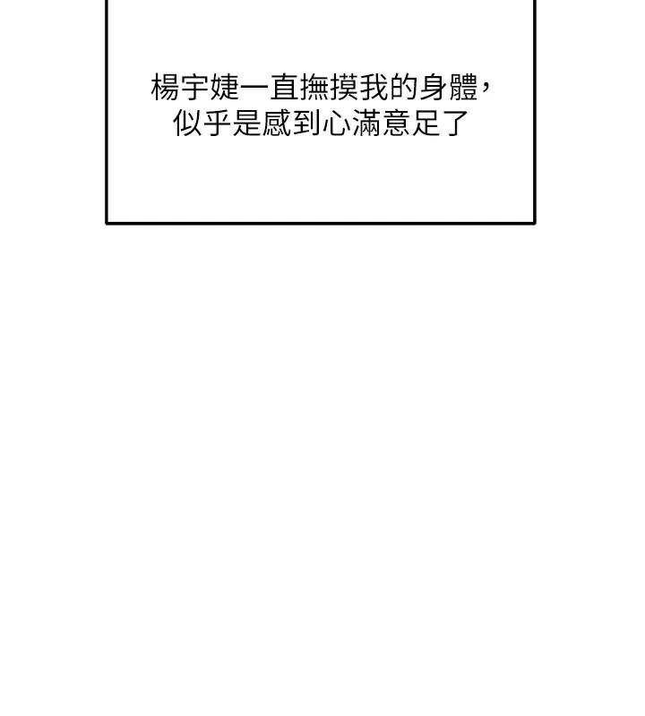 偏偏慾到妳 - 第53話-阿姨還沒「吃飽」耶♥ - page 48