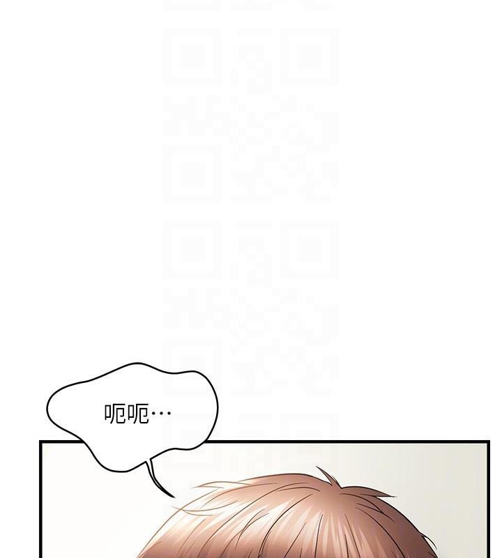 偏偏慾到妳 - 第53話-阿姨還沒「吃飽」耶♥ - page 51