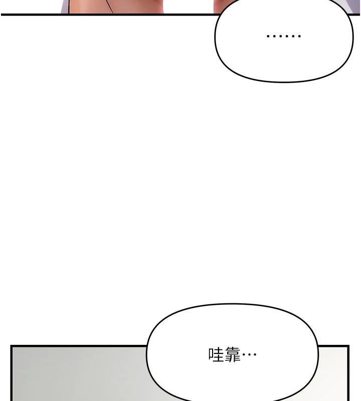 偏偏慾到妳 - 第53話-阿姨還沒「吃飽」耶♥ - page 55