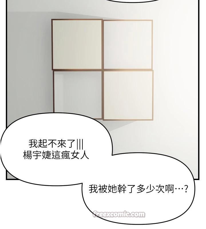 偏偏慾到妳 - 第53話-阿姨還沒「吃飽」耶♥ - page 56