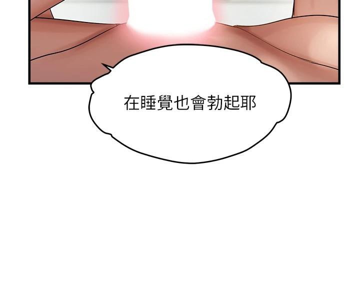 偏偏慾到妳 - 第53話-阿姨還沒「吃飽」耶♥ - page 72
