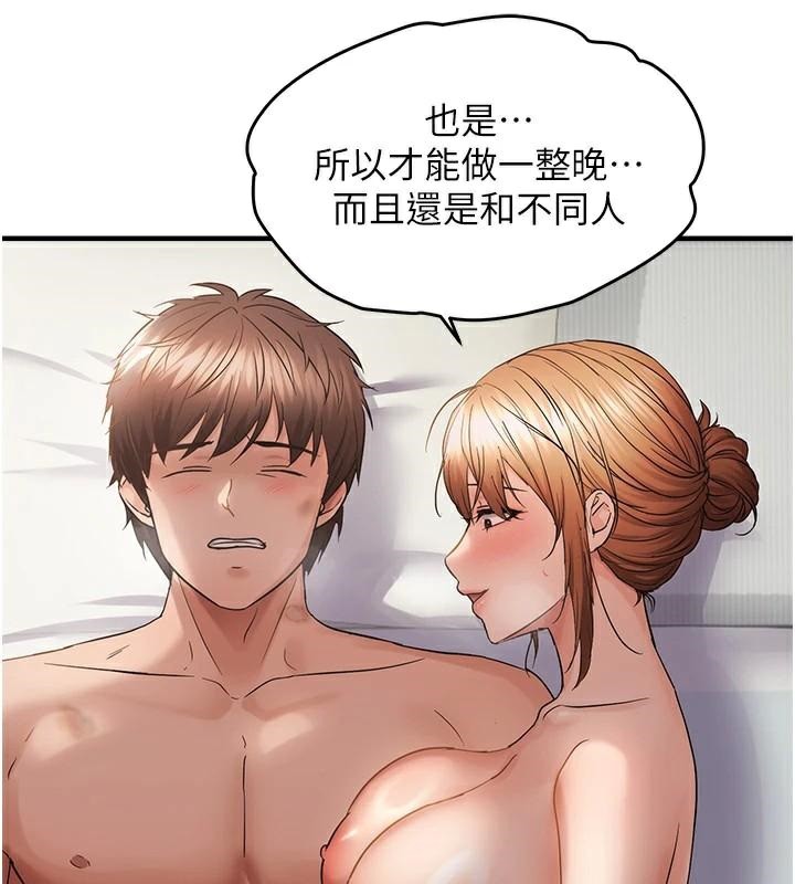 偏偏慾到妳 - 第53話-阿姨還沒「吃飽」耶♥ - page 73