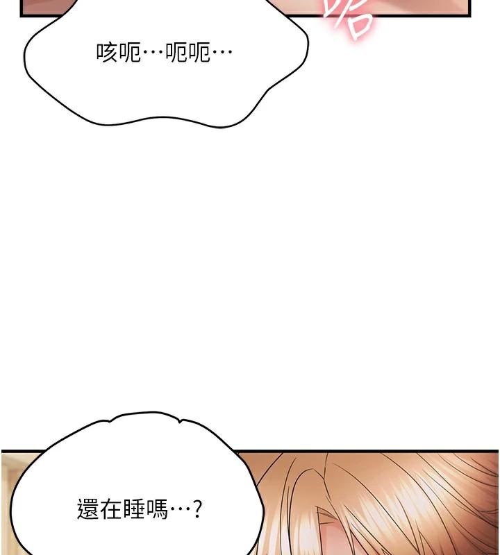 偏偏慾到妳 - 第53話-阿姨還沒「吃飽」耶♥ - page 77