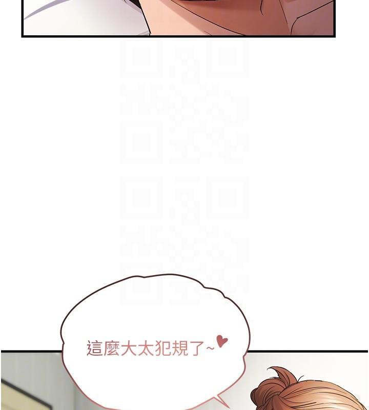 偏偏慾到妳 - 第53話-阿姨還沒「吃飽」耶♥ - page 83