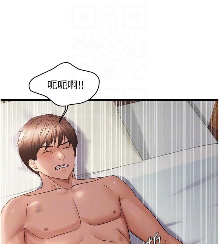 偏偏慾到妳 - 第53話-阿姨還沒「吃飽」耶♥ - page 88