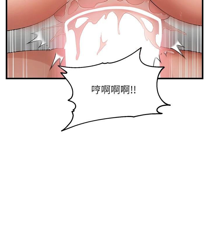 偏偏慾到妳 - 第53話-阿姨還沒「吃飽」耶♥ - page 92