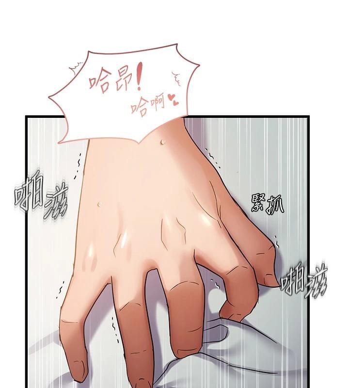 偏偏慾到妳 - 第53話-阿姨還沒「吃飽」耶♥ - page 93
