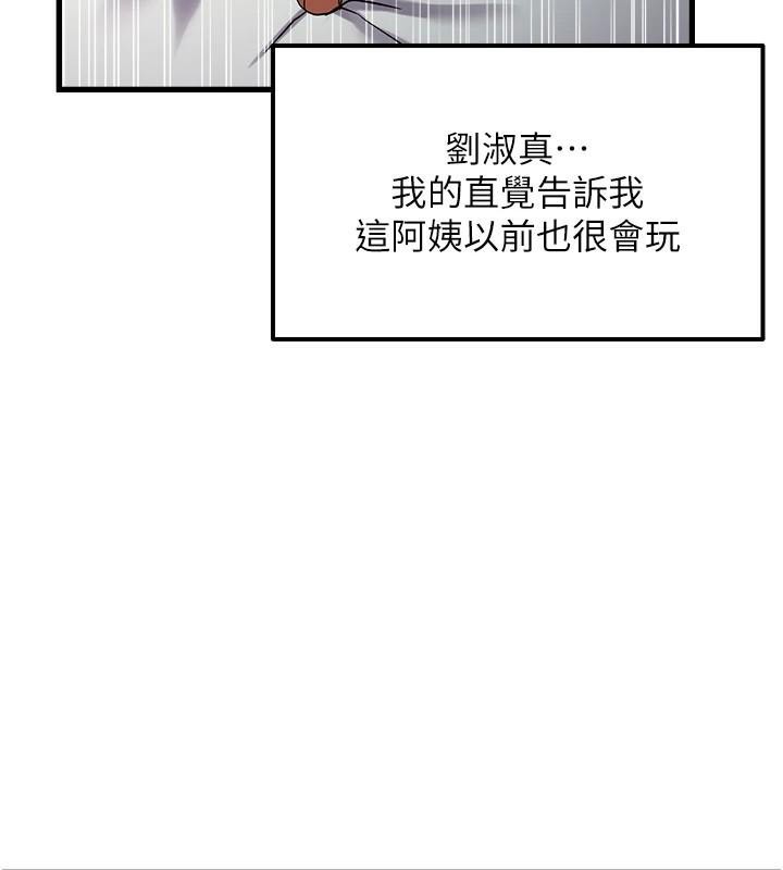 偏偏慾到妳 - 第53話-阿姨還沒「吃飽」耶♥ - page 94